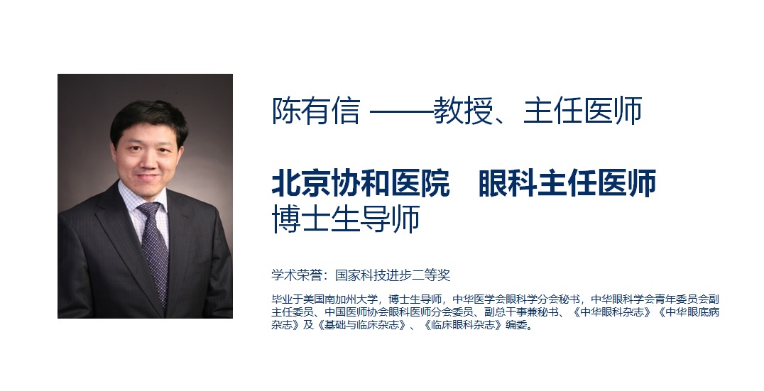 全国55家公立三甲医院招募“湿性年龄相关性黄斑变性”患者@北京协和医院　@雷珠单抗注射液治疗一年