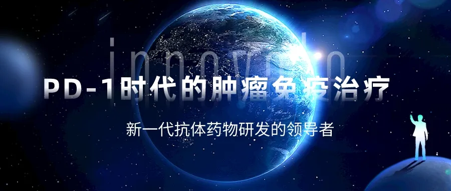 百奥泰自主研发的抗CTLA-4单克隆抗体 I 启动晚期实体瘤临床研究@河南省肿瘤医院及全国15家参研医院