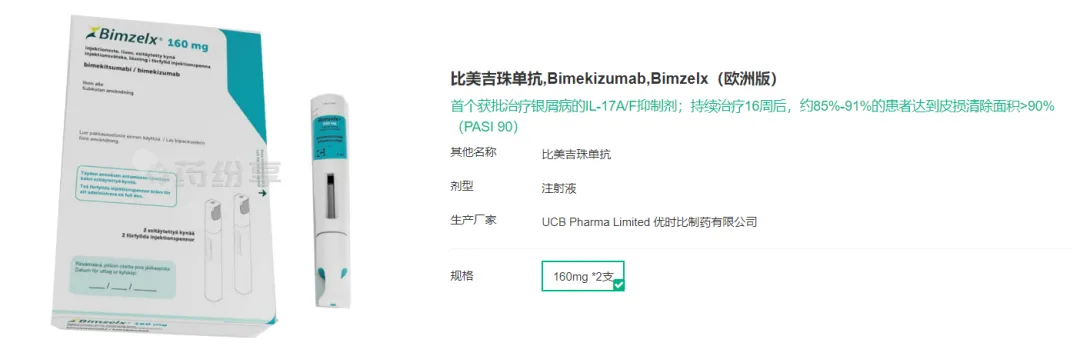 有关已上市生物制剂 I 银屑病的国际三期临床研究@张建中教授 I 北京大学人民医院及全国20家参研医院