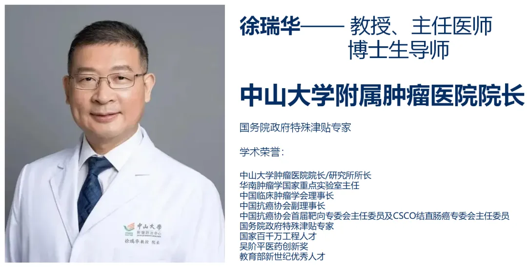 美国再鼎研发的新药Bemarituzumab启动胃癌临床研究@中山大学肿瘤防治中心及全国 71 家参研医院