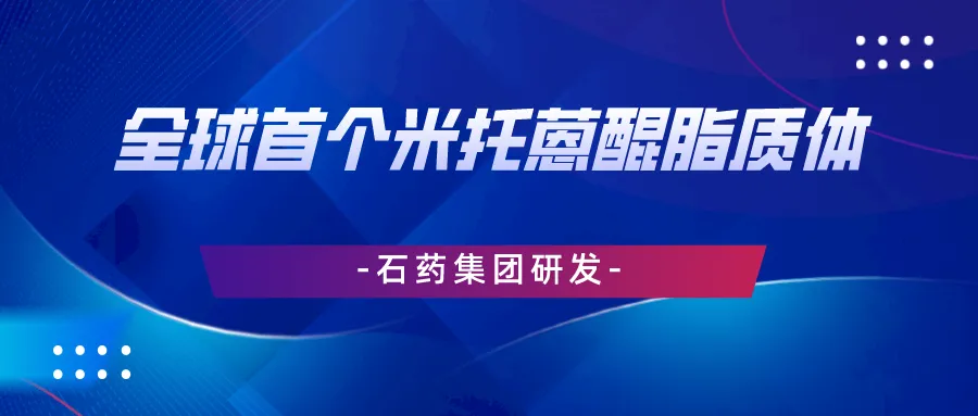 石药集团多恩达®启动视神经脊髓炎谱系临床研究@首都医科大学宣武医院及全国12家参研医院