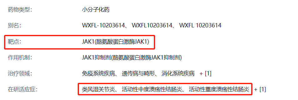 创新药口服JAK1抑制剂获批临床研究三期@中国医学科学院北京协和医院及全国34家参研医院