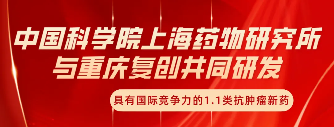 有关基因ALK阳性肺癌患者新靶向选择 I 丁二酸复瑞替尼@广东省人民医院及全国42家参研医院