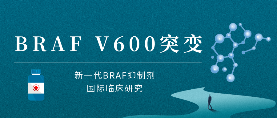 抗癌新药ABM-1310 胶囊重磅发布&上海市东方医院领衔开展 I 全国17家参研医院