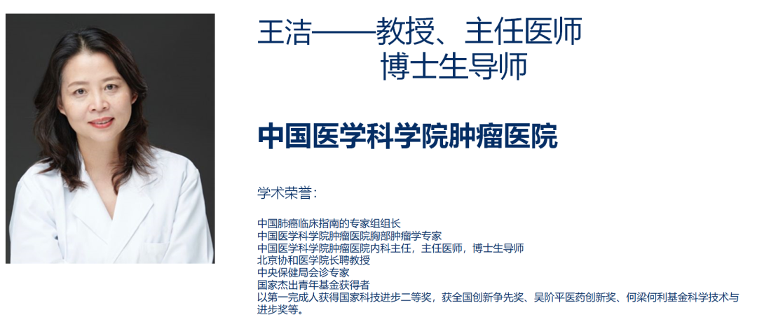 招募肺癌患者@中国医学科学院肿瘤医院及全国10家医院 I JAB-21822&KRAS G12C抑制剂