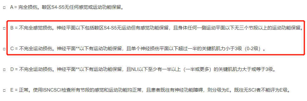 招募急性脊髓损伤患者@中国医学科学院北京协和医院及全国６家医院 I ALMB-0166荣获美国FDA孤儿药资格认定