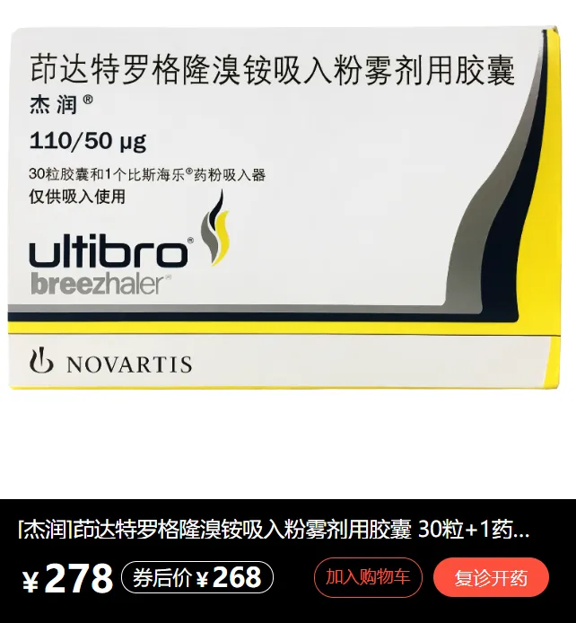 有关COPD慢性阻塞性肺疾病的临床研究@文富强教授 I 四川大学华西医院及全国38家参研医院