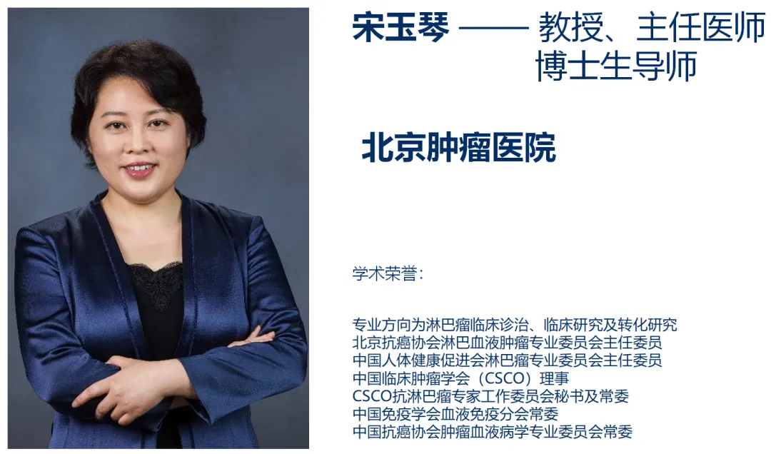 有关国内首款前药ADC注射用CS5001获批临床@宋玉琴教授 I 北京大学肿瘤医院及全国15家参研医院