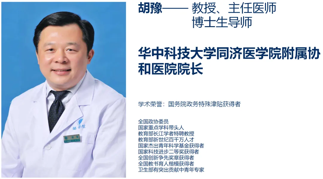 有关携带IDH1 R132突变的血液疾病临床研究@胡豫教授 I 华中科技大学同济医学院附属协和医院及全国17 家参研医院