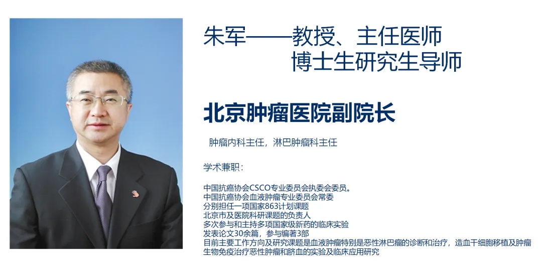 招募淋巴瘤患者@北京肿瘤医院及全球52家医院 I 新型JAK1激酶抑制剂