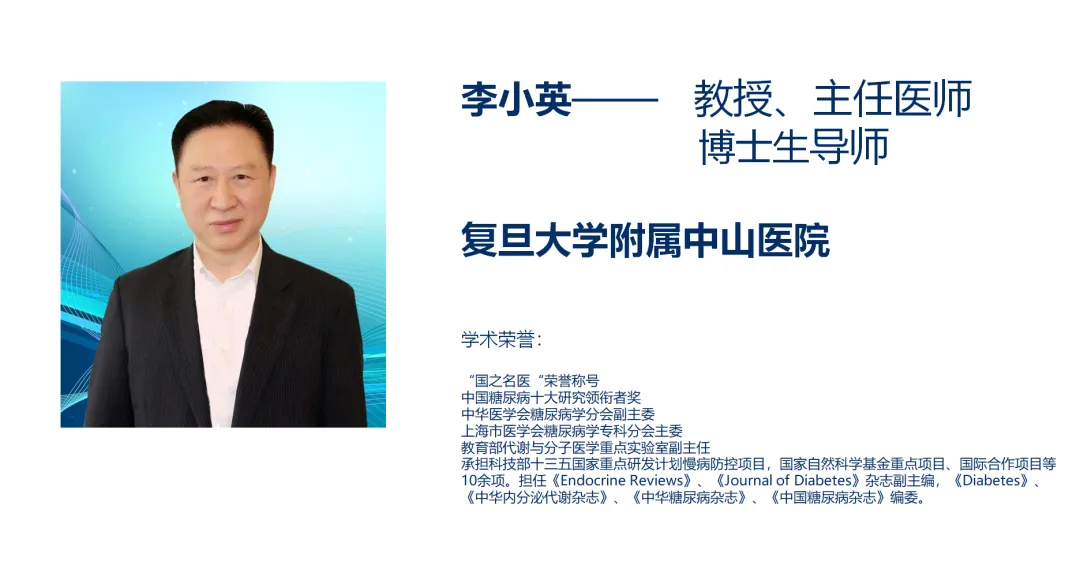 招募糖尿病患者@复旦大学附属中心医院及全国70家医院 I 超速效赖脯胰岛素临床三期