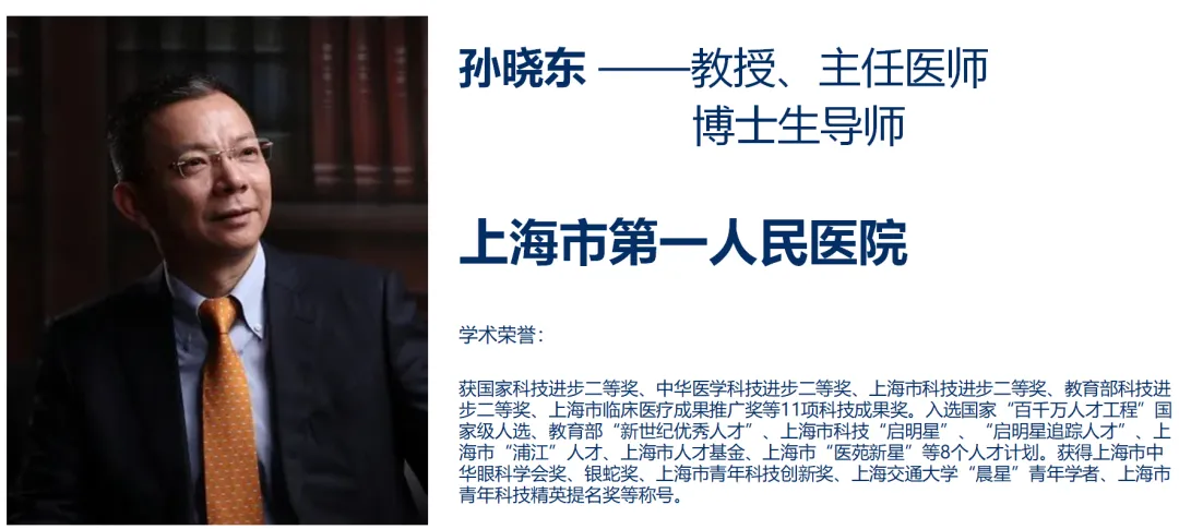 眼底病抗VEGF药物IBI302启动临床研究@上海市第一人民医院及全国 52 家参研医院